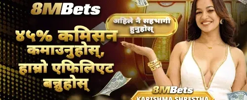 साथीलाई निम्तो दिनुहोस् बोनस promotion